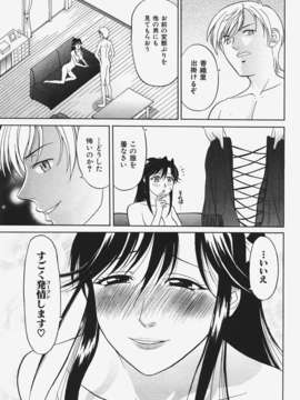 (成年コミック) [雑誌] Comic 阿吽 2008-01_Aun_08-01_366