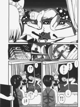 (成年コミック) [雑誌] Comic 阿吽 2008-01_Aun_08-01_371