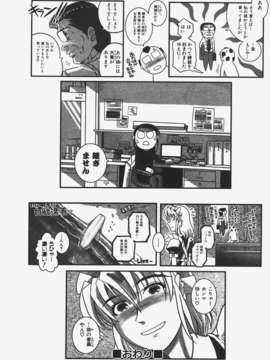 (成年コミック) [雑誌] Comic 阿吽 2008-01_Aun_08-01_393