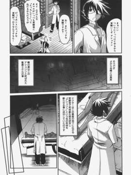 (成年コミック) [雑誌] Comic 阿吽 2008-01_Aun_08-01_271