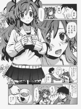 (成年コミック) [雑誌] Comic 阿吽 2008-01_Aun_08-01_298