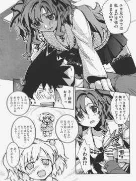 (成年コミック) [雑誌] Comic 阿吽 2008-01_Aun_08-01_300