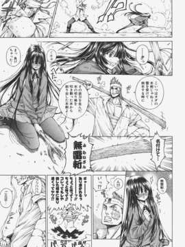 (成年コミック) [雑誌] Comic 阿吽 2008-01_Aun_08-01_292