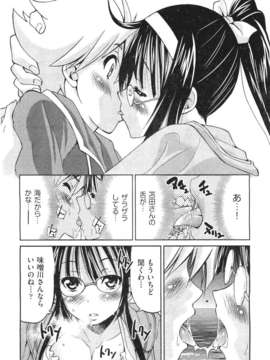 (成年コミック) [雑誌] Comic 阿吽 2011-06_451_450