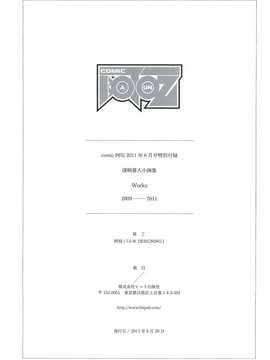 (成年コミック) [雑誌] Comic 阿吽 2011-06_579_024