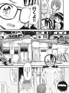 (成年コミック) [雑誌] Comic 阿吽 2011-06_161_160