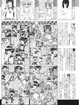(成年コミック) [雑誌] Comic 阿吽 2011-06_537_536