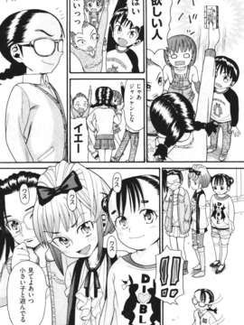(成年コミック) [雑誌] Comic 阿吽 2011-06_159_158