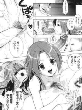 (成年コミック) [雑誌] Comic 阿吽 2011-06_198_197