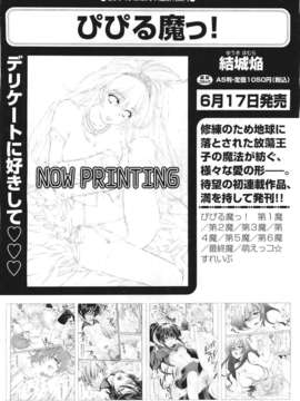 (成年コミック) [雑誌] Comic 阿吽 2011-06_112_111