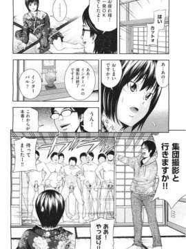 (成年コミック) [雑誌] Comic 阿吽 2011-06_374_373