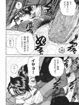 (成年コミック) [雑誌] Comic 阿吽 2011-06_506_505