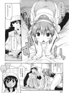 (成年コミック) [雑誌] Comic 阿吽 2011-06_352_351