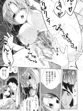 (成年コミック) [雑誌] Comic 阿吽 2011-06_197_196