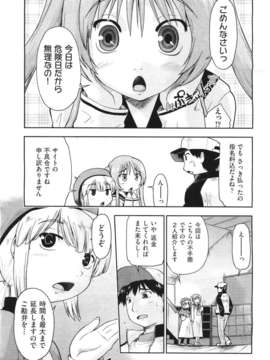 (成年コミック) [雑誌] Comic 阿吽 2011-06_345_344