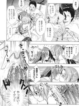 (成年コミック) [雑誌] Comic 阿吽 2011-06_196_195
