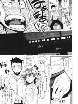 (成年コミック) [雑誌] Comic 阿吽 2011-06_061_060