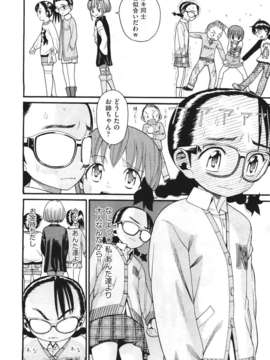 (成年コミック) [雑誌] Comic 阿吽 2011-06_160_159