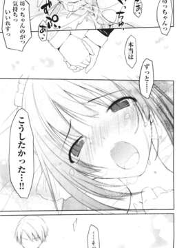 (成年コミック) [雑誌] Comic 阿吽 2011-06_151_150