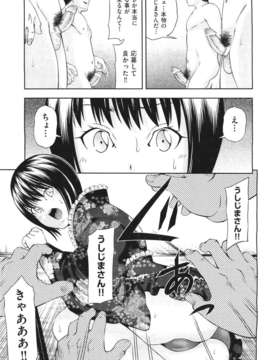 (成年コミック) [雑誌] Comic 阿吽 2011-06_375_374