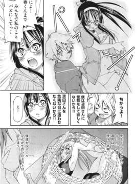 (成年コミック) [雑誌] Comic 阿吽 2011-06_449_448
