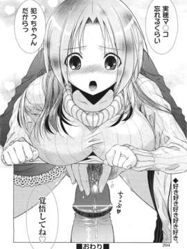 (成年コミック) [雑誌] Comic 阿吽 2011-06_204_203