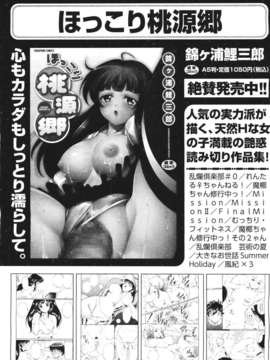 (成年コミック) [雑誌] Comic 阿吽 2011-06_343_342