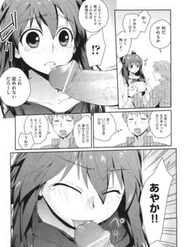 (成年コミック) [雑誌] Comic 阿吽 2011-06_039_038