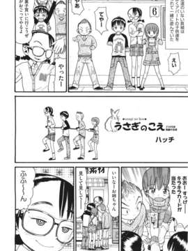 (成年コミック) [雑誌] Comic 阿吽 2011-06_158_157