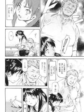 (成年コミック) [雑誌] Comic 阿吽 2011-06_118_117