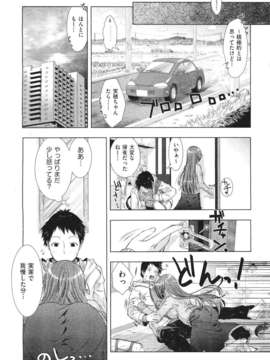 (成年コミック) [雑誌] Comic 阿吽 2011-06_203_202