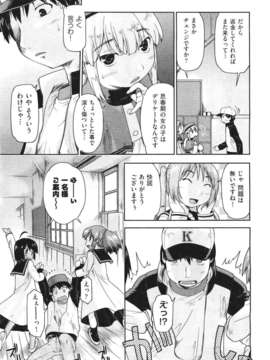 (成年コミック) [雑誌] Comic 阿吽 2011-06_347_346