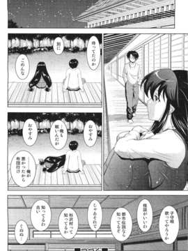 (成年コミック) [雑誌] Comic 阿吽 2011-06_342_341