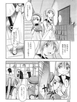 (成年コミック) [雑誌] Comic 阿吽 2011-06_348_347
