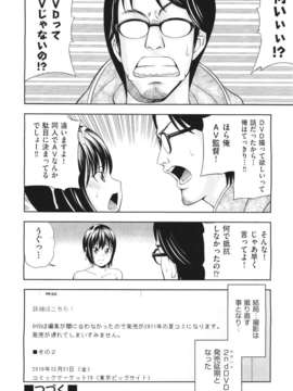 (成年コミック) [雑誌] Comic 阿吽 2011-06_388_387