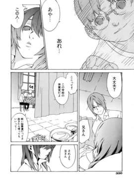 (成年コミック) [雑誌] Comic 阿吽 2007-04_aun0704-330