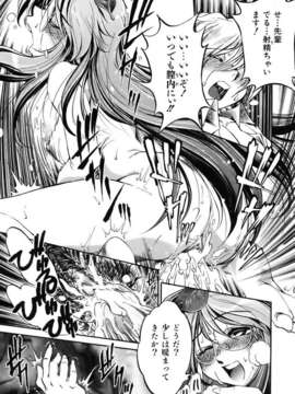 (成年コミック) [雑誌] Comic 阿吽 2007-04_aun0704-367