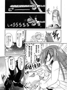 (成年コミック) [雑誌] Comic 阿吽 2007-04_aun0704-217