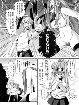 (成年コミック) [雑誌] Comic 阿吽 2007-04_aun0704-218