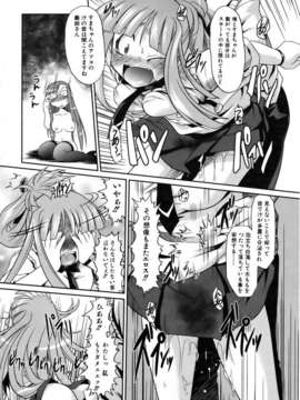 (成年コミック) [雑誌] Comic 阿吽 2007-04_aun0704-221