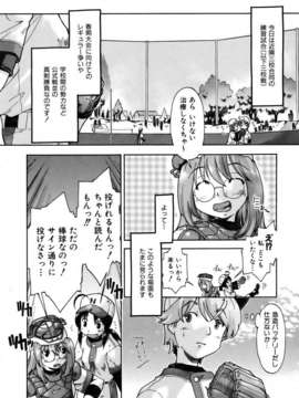 (成年コミック) [雑誌] Comic 阿吽 2007-04_aun0704-120