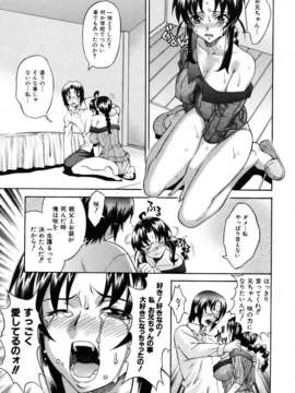 (成年コミック) [雑誌] Comic 阿吽 2007-04_aun0704-233