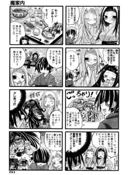 (成年コミック) [雑誌] Comic 阿吽 2007-04_aun0704-251