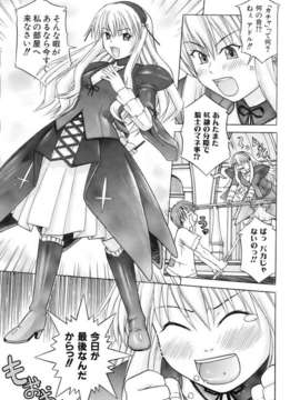 (成年コミック) [雑誌] Comic 阿吽 2007-04_aun0704-295