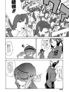 (成年コミック) [雑誌] Comic 阿吽 2007-04_aun0704-324