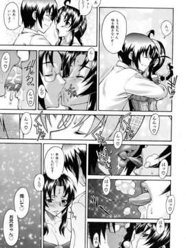 (成年コミック) [雑誌] Comic 阿吽 2007-04_aun0704-235