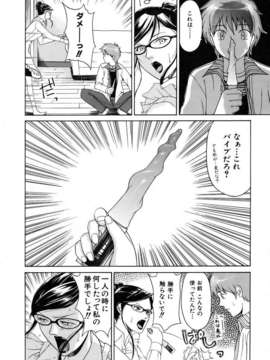 (成年コミック) [雑誌] Comic 阿吽 2007-04_aun0704-150