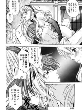 (成年コミック) [雑誌] Comic 阿吽 2007-04_aun0704-306