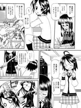 (成年コミック) [雑誌] Comic 阿吽 2007-04_aun0704-173