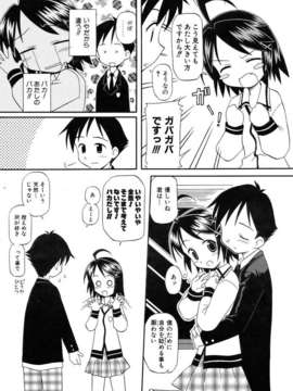 (成年コミック) [雑誌] Comic 阿吽 2007-04_aun0704-179